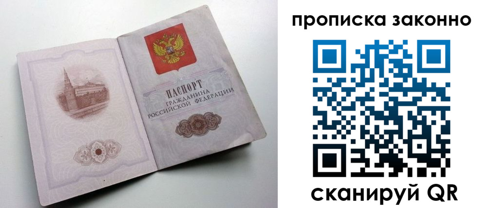 прописка ребенка в Соликамске