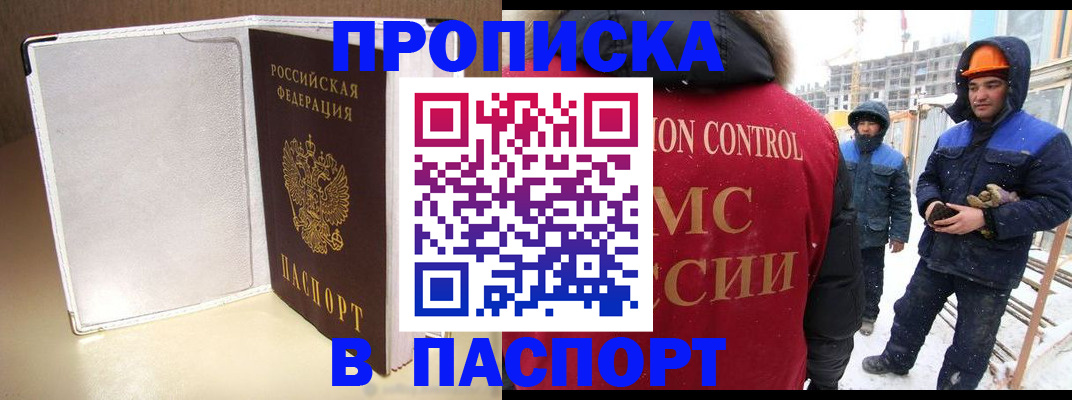 временная регистрация в Соликамске