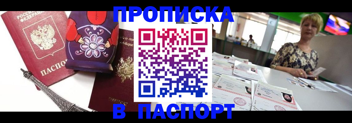 временная регистрация в Соликамске
