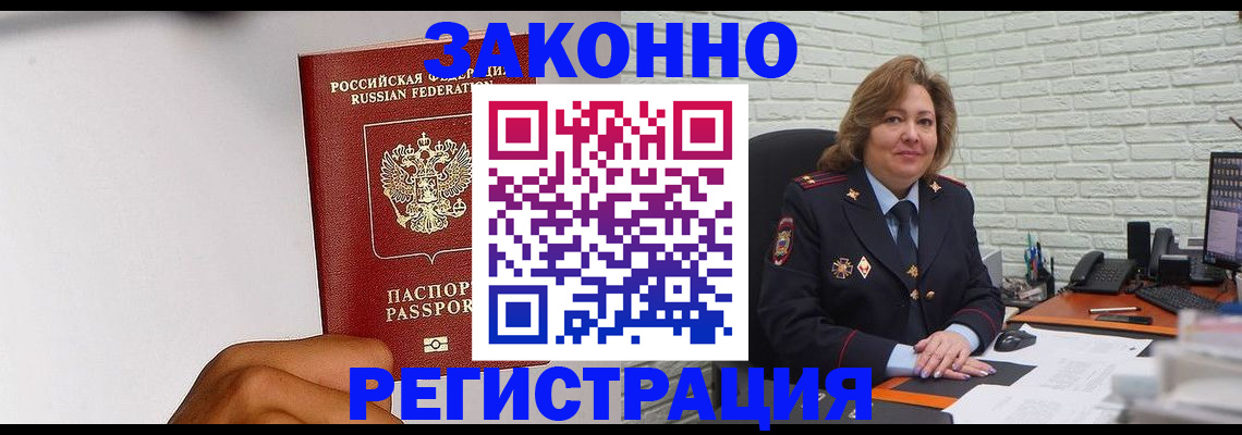 купить прописку в Соликамске